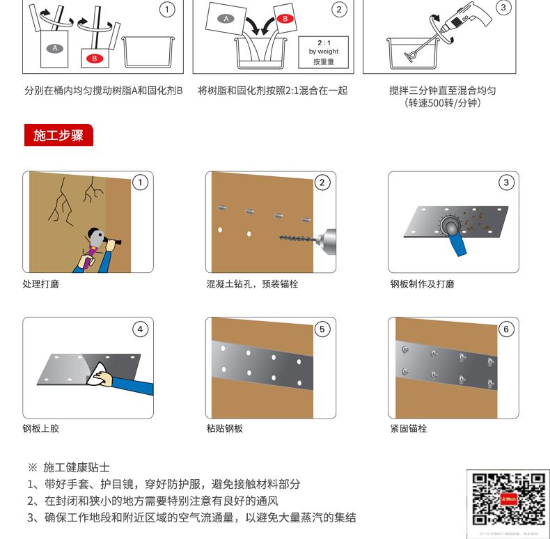 包钢鹿寨粘钢加固施工过程